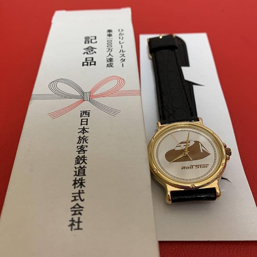 ひかりレールスター 試乗会記念腕時計 ひかりレールスター 試乗会記念腕時計
